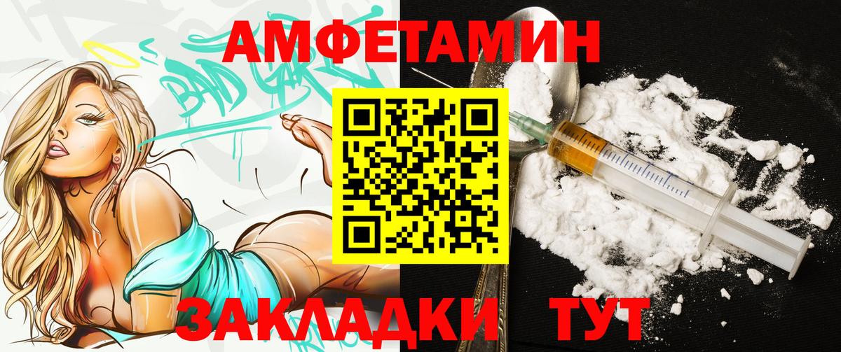 АМФ Premium  Amphetamine  АМФ  Вход с VPN  Верхний Уфалей 