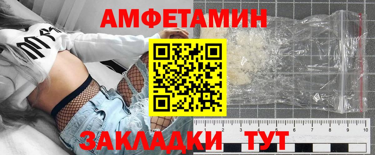 АМФЕТАМИН Premium Верхний Уфалей