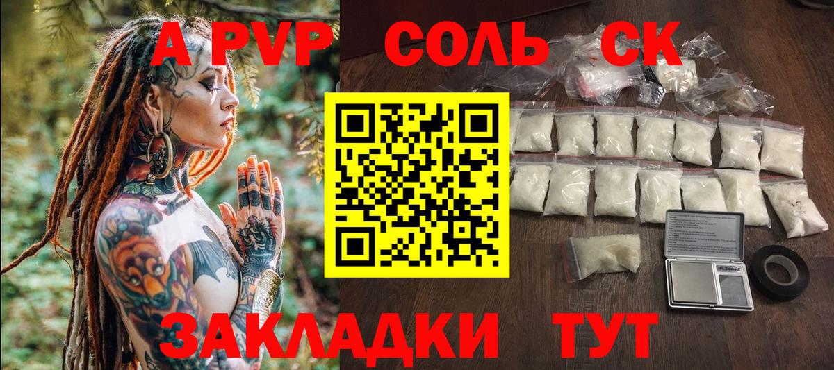 Верхний Уфалей  А ПВП СК КРИС  Alpha PVP СК КРИС  Вход с VPN  Альфа ПВП СК КРИС 