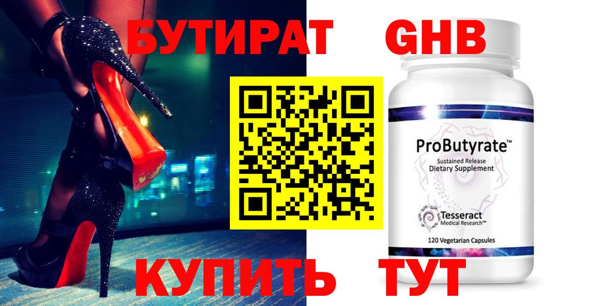 Верхний Уфалей  БУТИРАТ буратино  Вход с VPN 