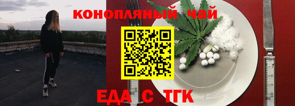 Cannafood марихуана  Вход с VPN  Верхний Уфалей 
