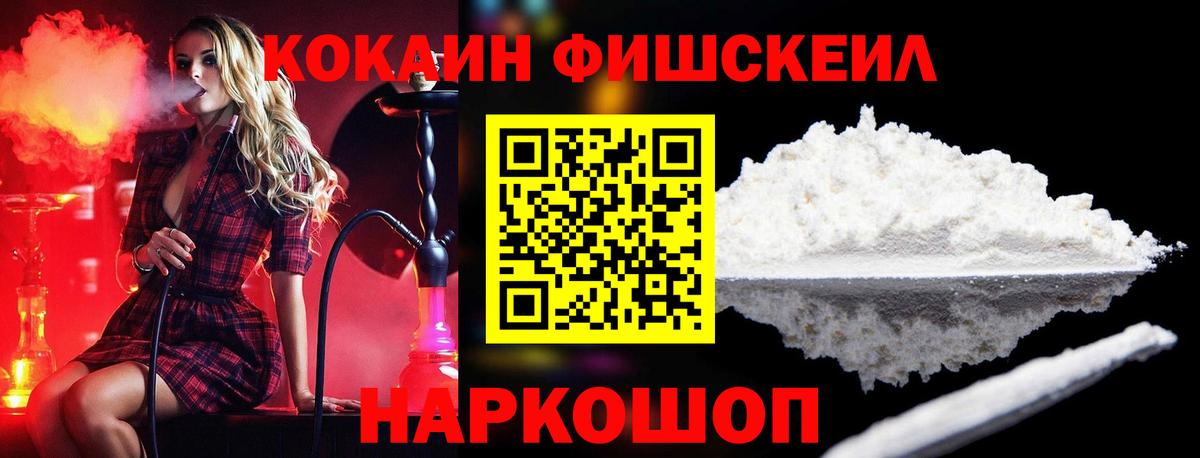 Кокаин 99% Верхний Уфалей