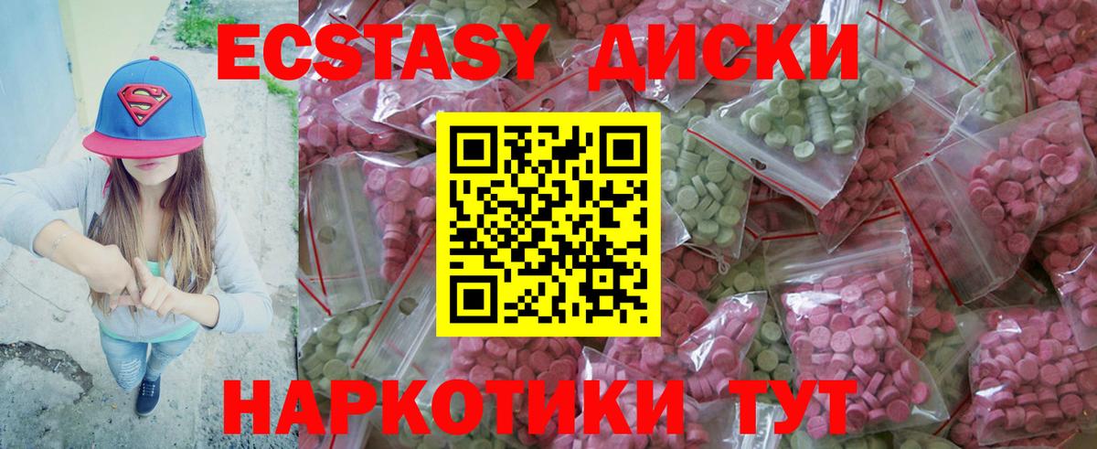 Экстази ешки  Ecstasy  Верхний Уфалей  Экстази таблы  Вход с VPN 