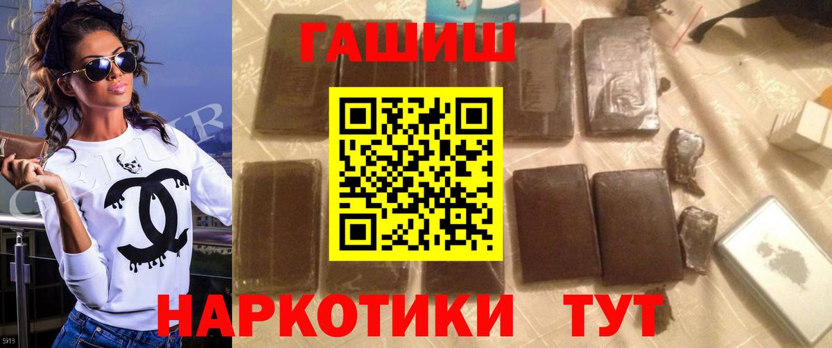 ГАШ индика сатива  Вход с VPN  Гашиш hashish  Верхний Уфалей 
