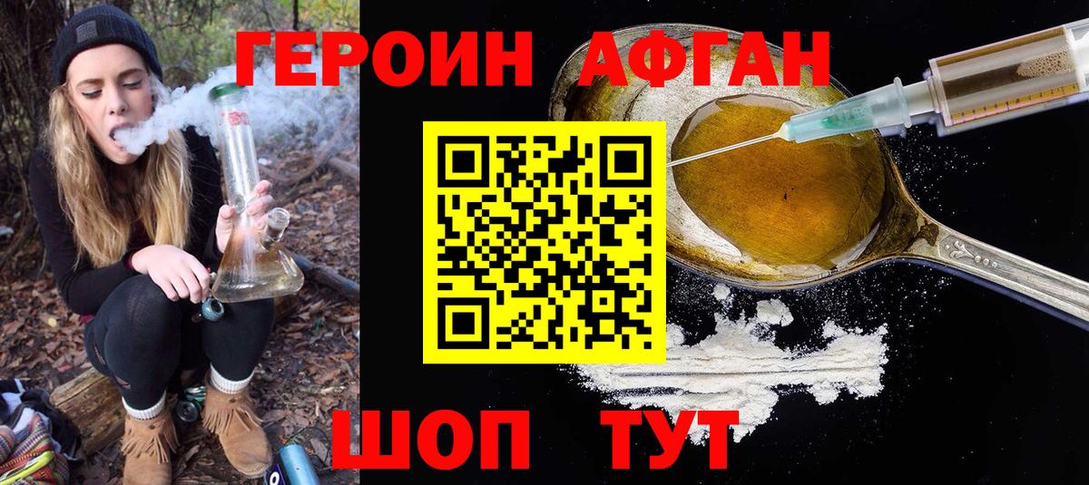 Верхний Уфалей  ГЕРОИН  Вход с VPN  Героин VHQ 