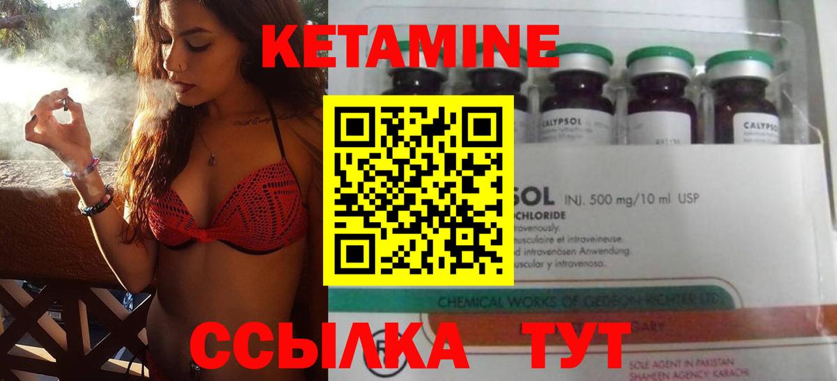 Верхний Уфалей  Кетамин VHQ  КЕТАМИН VHQ  Вход с VPN 