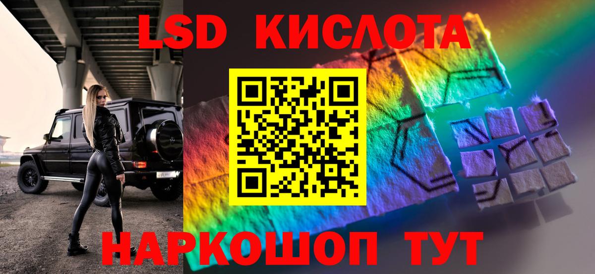LSD-25 экстази кислота Верхний Уфалей