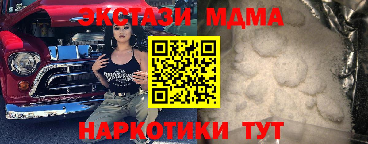 МДМА VHQ Верхний Уфалей