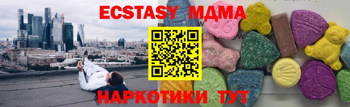 Верхний Уфалей  MDMA кристаллы  МДМА Molly  Вход с VPN 