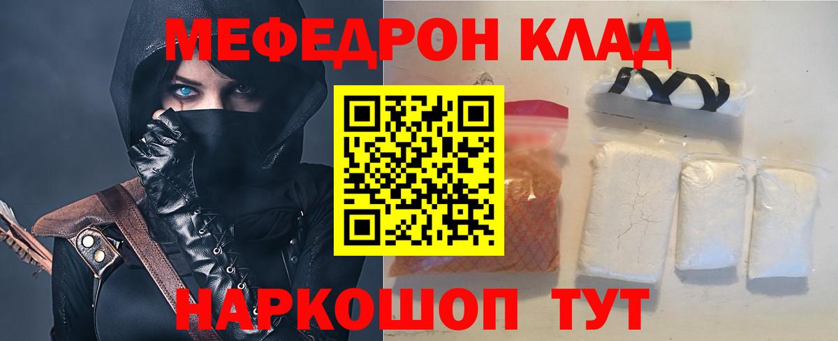 где купить   Меф мяу мяу  Верхний Уфалей  МЯУ-МЯУ  Вход с VPN  Мефедрон 4 MMC 