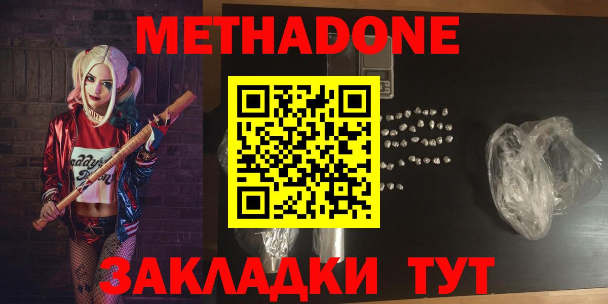 МЕГА сайт  МЕТАДОН VHQ  МЕТАДОН VHQ  Вход с VPN  это какой сайт  Верхний Уфалей 