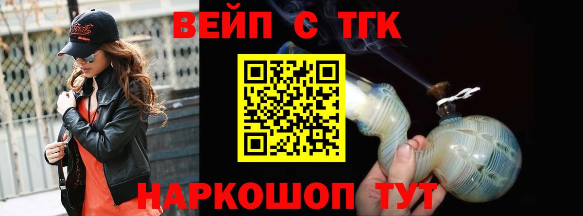 Дистиллят ТГК жижа Верхний Уфалей