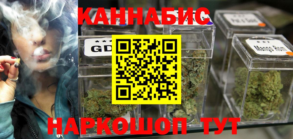 МАРИХУАНА Ganja  Каннабис Ganja  Вход с VPN  Конопля ГИДРОПОН  Верхний Уфалей 